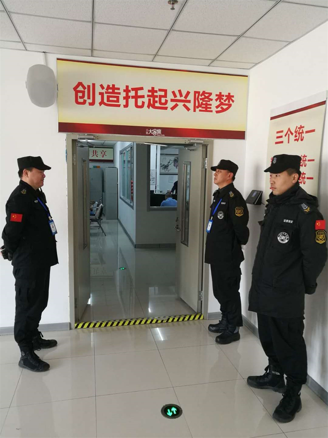 风采展示